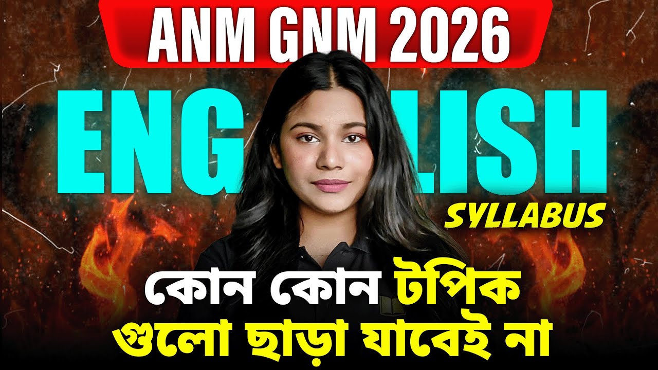 ANM GNM 2026 English Syllabus | ANM GNM 2026 Online Course | LETS IMPROVE Nursing
