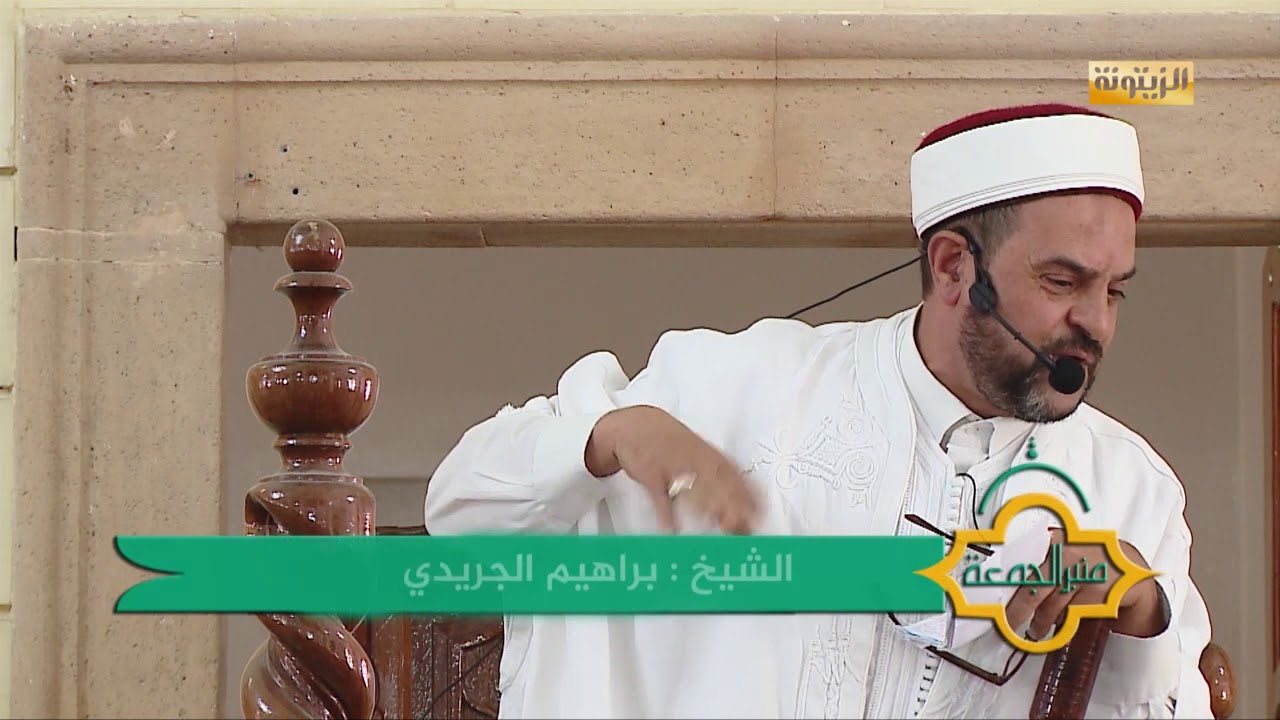 خطبة الجمعة للشيخ براهيم الجريدي من جامع الحرمين بالمروج 3