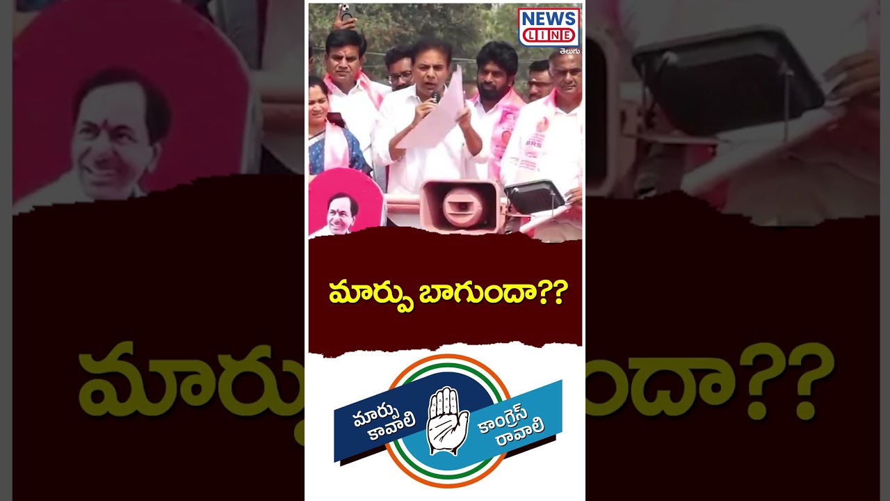 KTR Goose Bumps Speech | Revanth Reddy | NLT