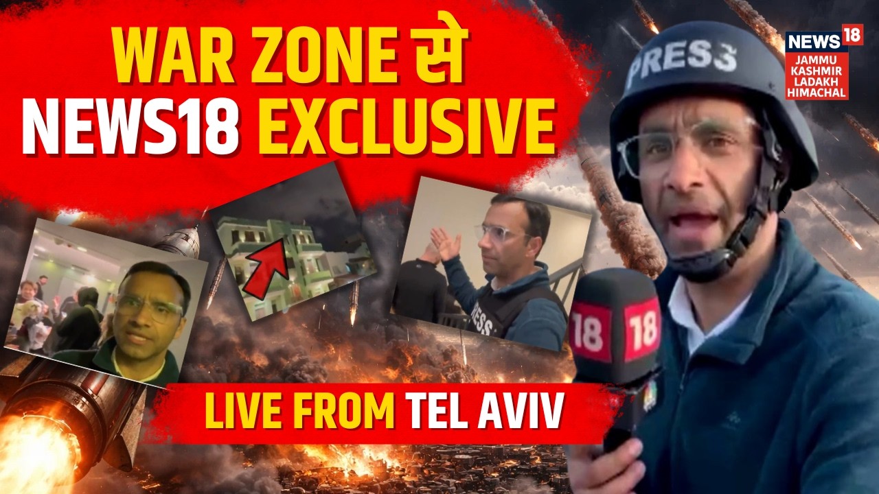 Iran Strike US Bases LIVE: बीच सड़क पर गिरे Cluster Bombs! Rifat's Ground Report Latest | N18L