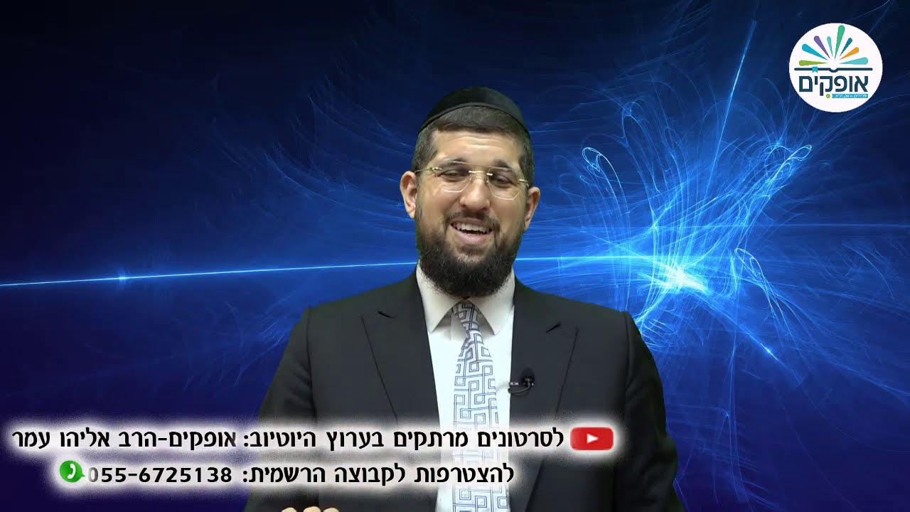 זרע שמשון | פרשת נח - התחברות מושלמת לבורא עולם | הרב אליהו עמר