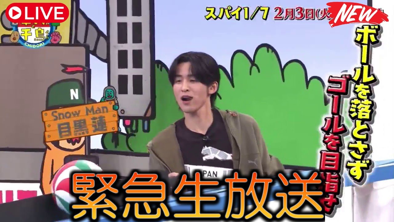 目黒蓮、3年ぶり華大千鳥電撃出演の舞台裏：浜辺美波との共演で見せた素顔、スパイ企画での爆笑、そして海外進出直前の涙と決意の理由 | トレンドめめTV