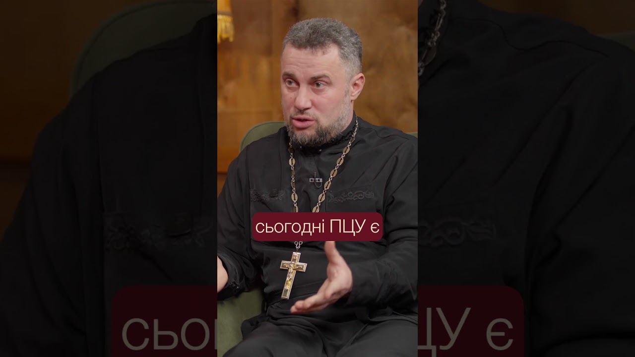 ПЦУ пройшла випробування вождизмом