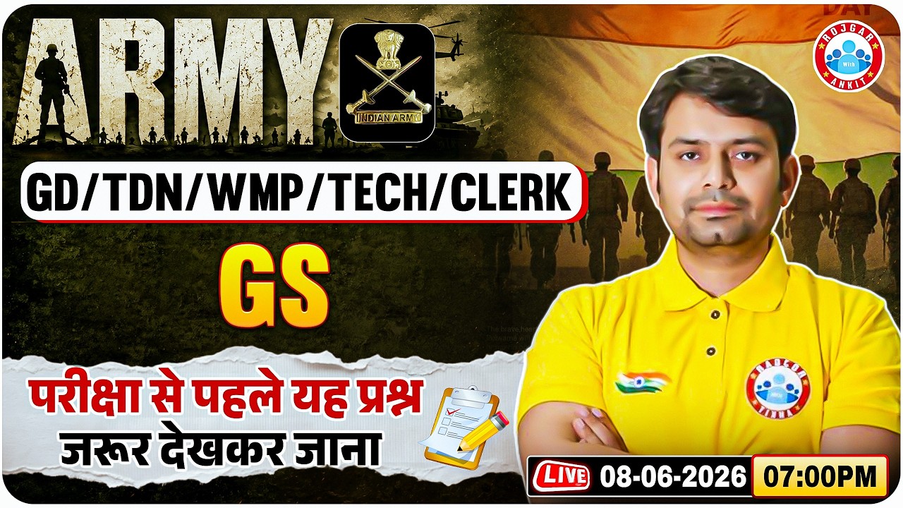 Army GD Exam Analysis 2026 | Army GD/TDN/WMP/TECH GS Imp Questions | GS For Army GD By Nitin Sir
