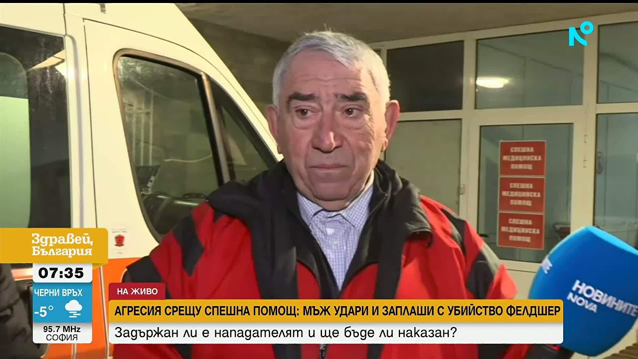 Агресия към спешен медик в Павликени