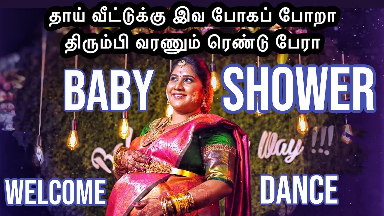 BABY SHOWER ENTRY DANCE தாய் வீட்டுக்கு இவ போகப்போறா திரும்பி வரணும் ரெண்டு பேரா💕💃🏼💕
