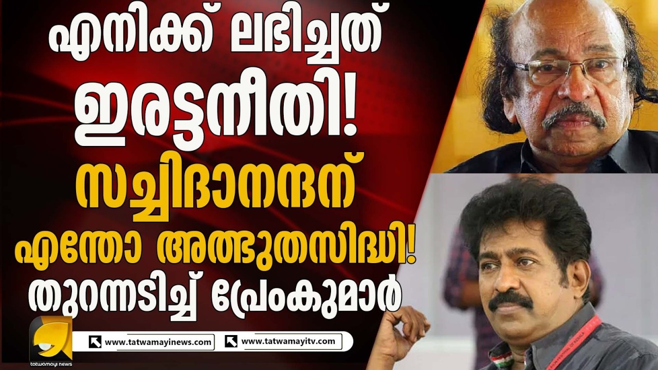 ചലച്ചിത്ര അക്കാദമിയിൽ വൻ വിവാദം, സർക്കാരിനെതിരെ തുറന്നടിച്ച് നടൻ..