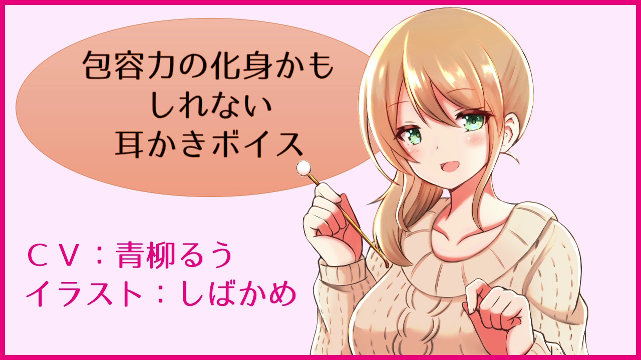 【ear cleaning】包容力の化身かもしれない耳かきボイス【Japanese ASMR】