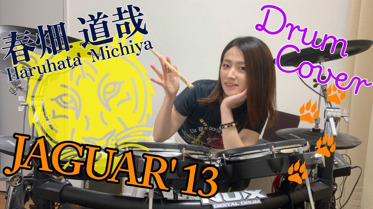 JAGUAR' 13 ~Drum Cover~／春畑 道哉