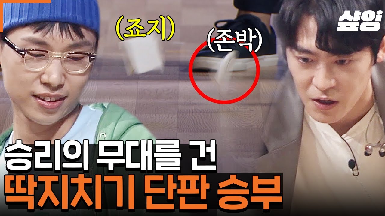 [#수요일은음악프로] 전현무의 스케치북에 죠지 등판✨성실함이 돋보이는^^ 죠지의 김장훈 모창부터 딱지치기 대결까지!