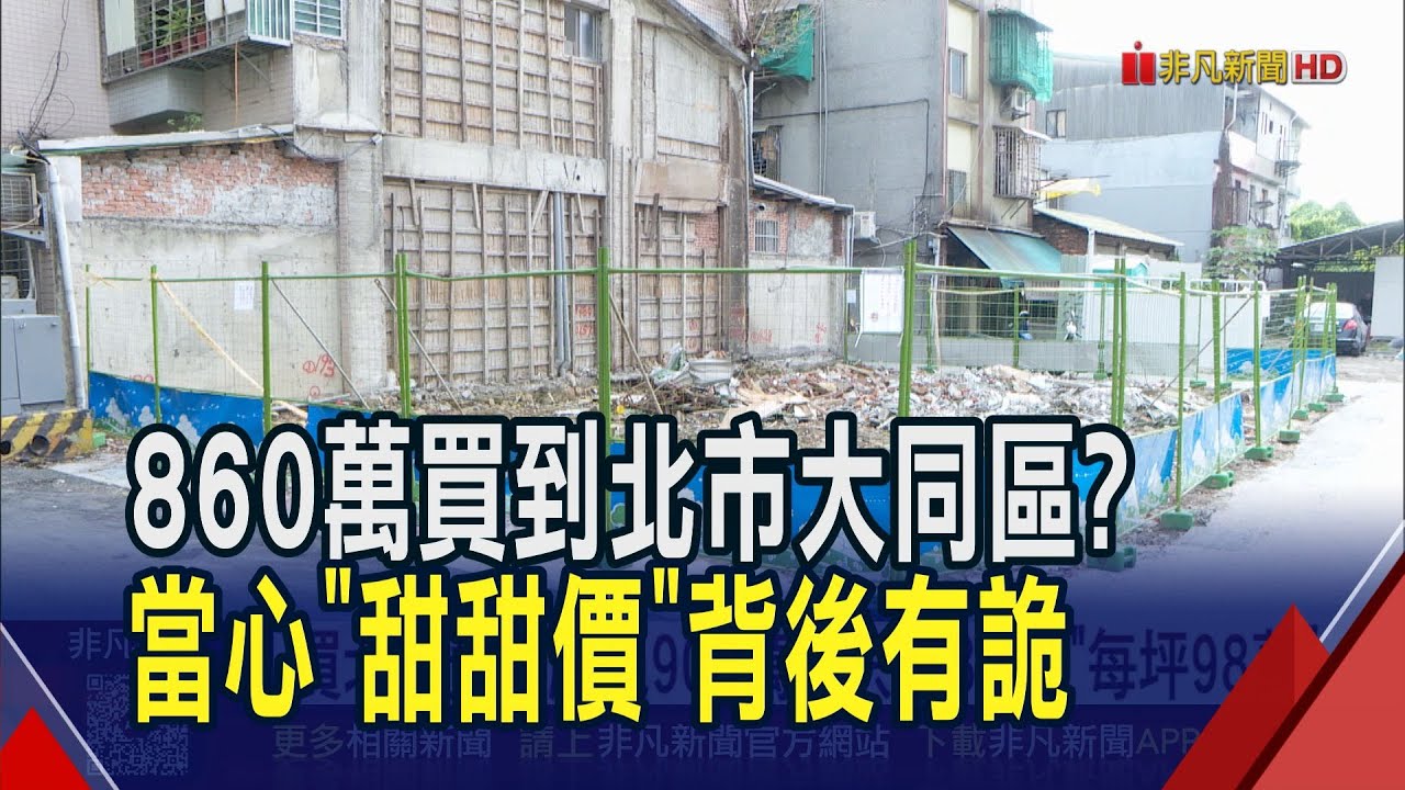 北市預售屋有