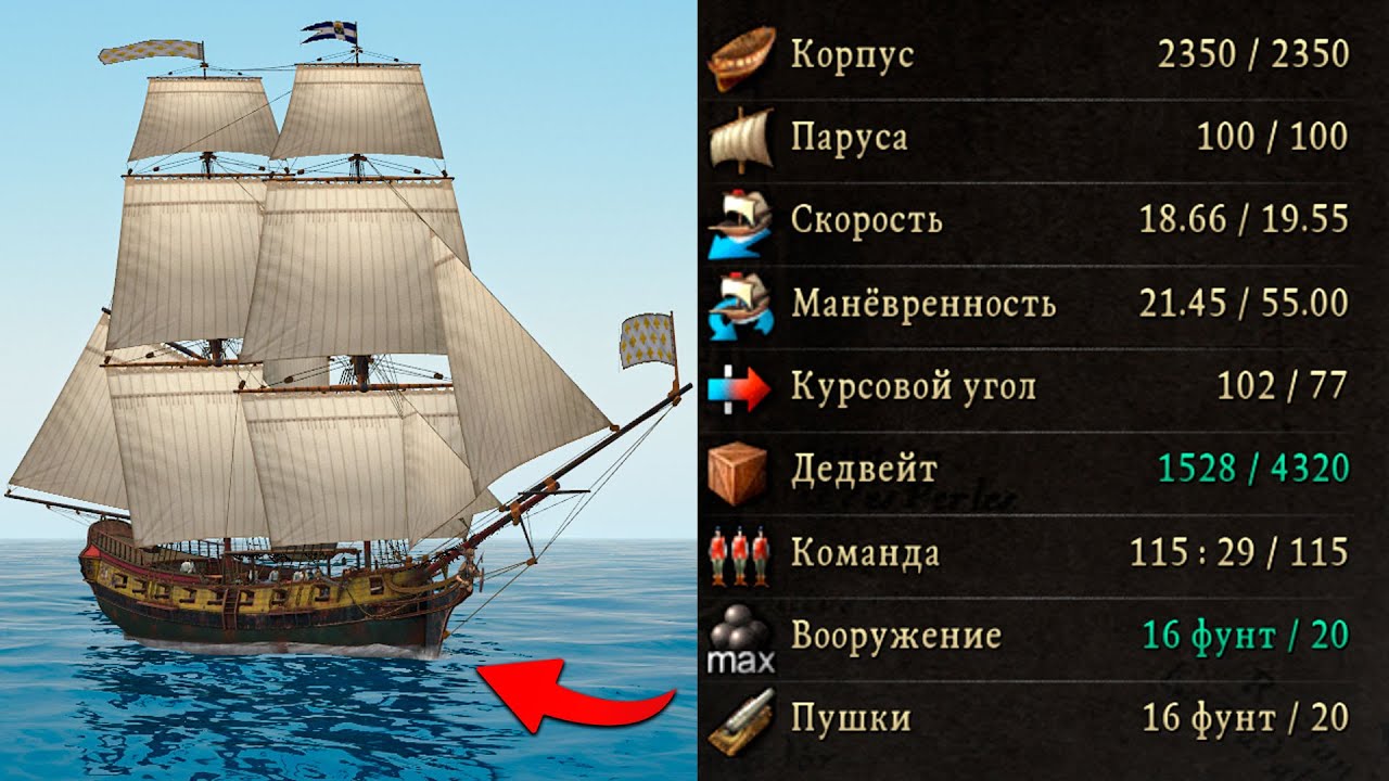 Самый лучший КВЕСТОВЫЙ корабль в Новых Корсарах! - Caribbean Legend