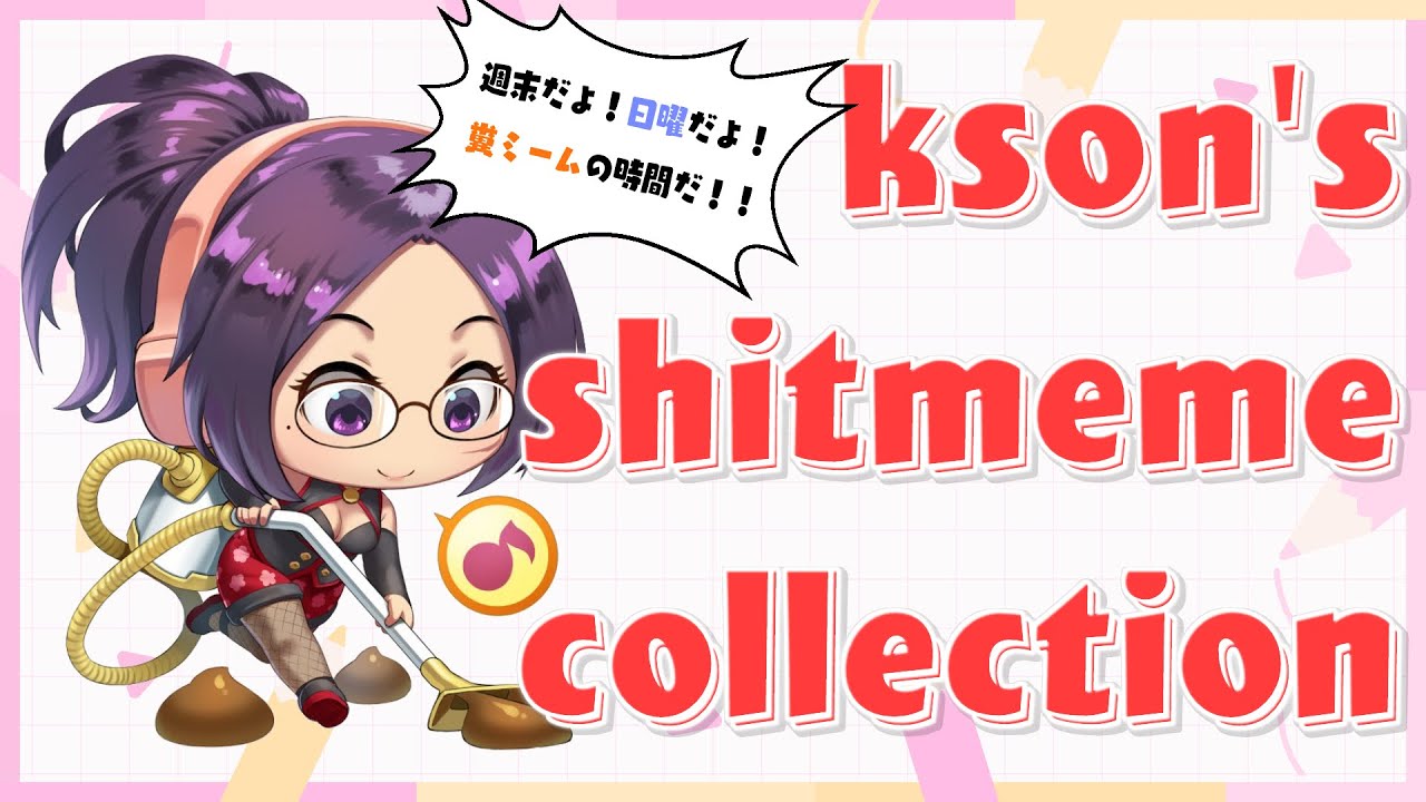 【memes】海外クソmemeだぁああああああ #ksonONAIR #ksonmemereview
