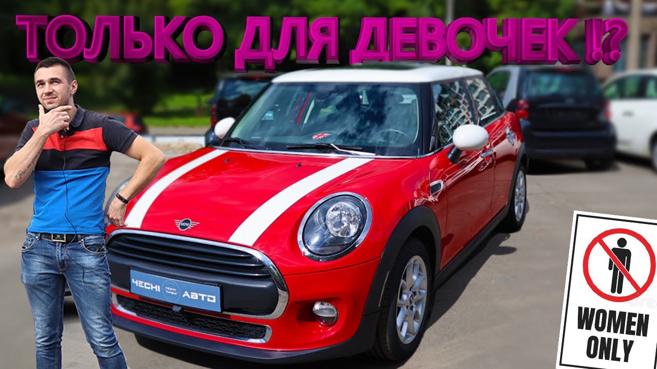 MINI Cooper 2018  | ОБЗОР  |  DAS DRIVE  |   #MINI #Cooper #мини #купер