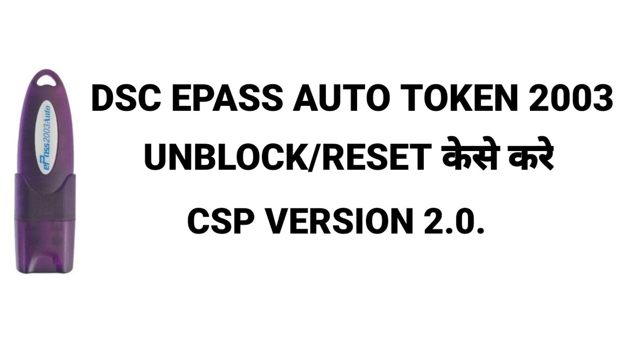 DSC EPASS AUTO TOKEN 2003 | UNBLOCK/RESET | केसे करे CSP VERSION 2.0
