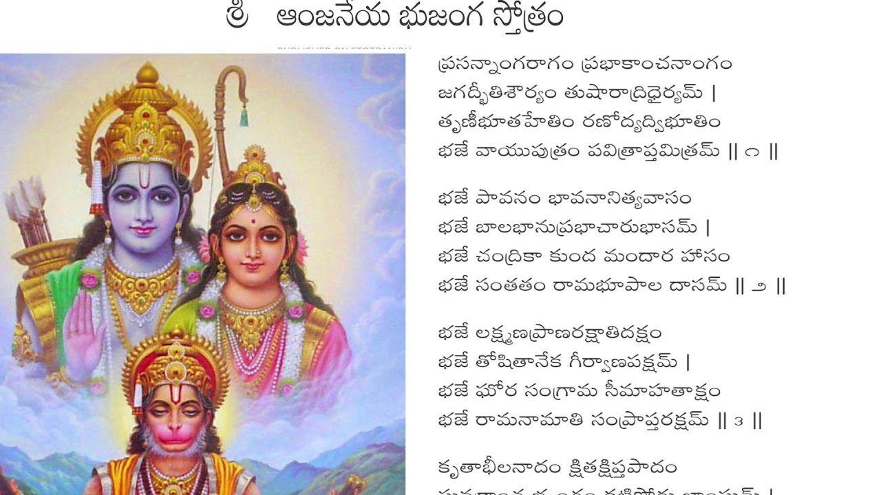 Sri Anjaneya Bhujanga Stotram