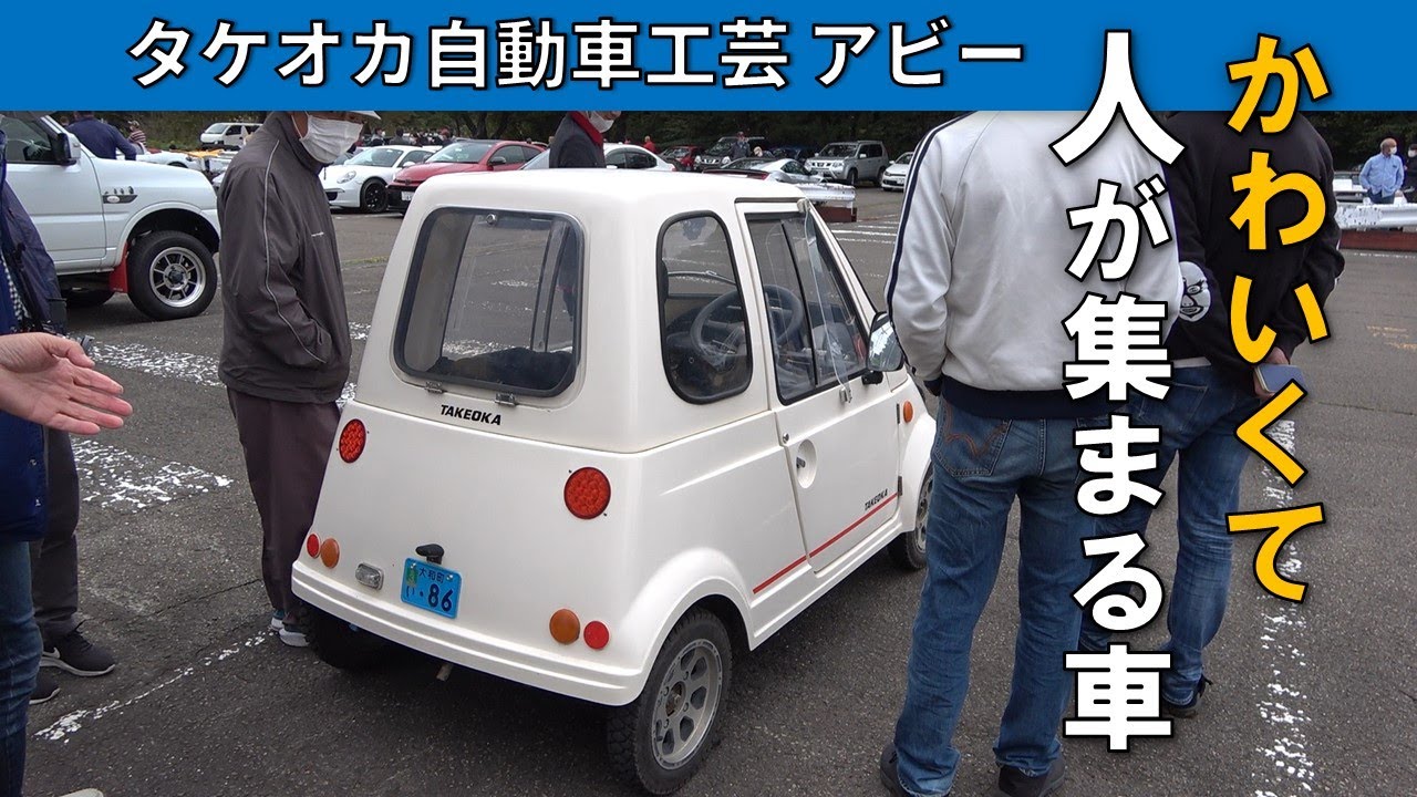 【後編】ユニークな車の集まる仙台市泉ヶ岳のイッズミーに行きました。