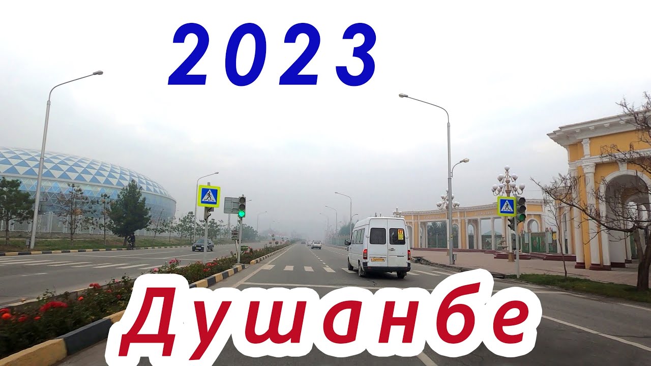 Душанбе 2023 / Автовокзал - Товус