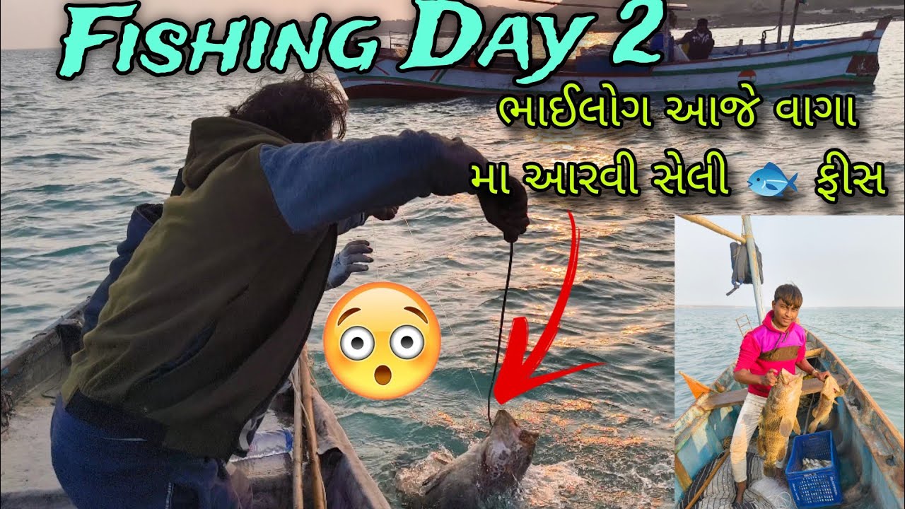 ભાઈલોગ આજે વાગા મા આયવી સેલી 🐟😮 // Fishing Videos // Long Fishing Day 2