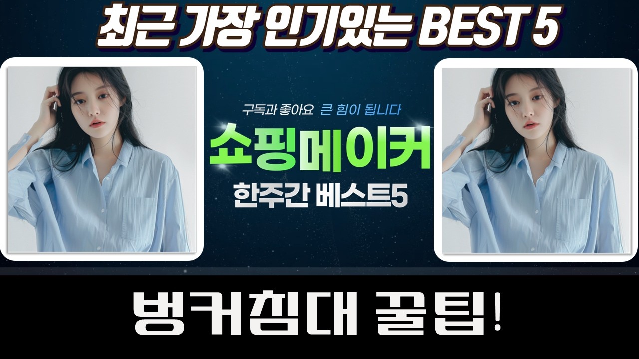 성인 벙커침대 꿀팁! 가성비 끝판왕 침대 프레임 비교 (싱글/슈퍼싱글)