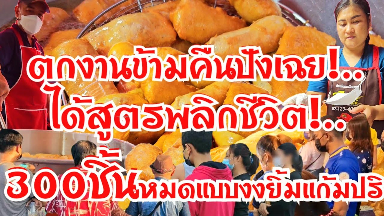ฟ้าฝ่ากลางใจ!..สาวตกงานแค่ข้ามคืนปังเฉย ได้สูตรเด็ดพลิกชีวิต แค่ลองทำ300ชิ้นหมดแบบงงๆ ยิ้มแก้มปริ
