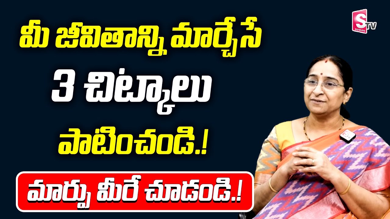 Ramaa Raavi : Life Changing Hacks | Best Moral Video | Motivational Videos | SumanTV Life Interviews