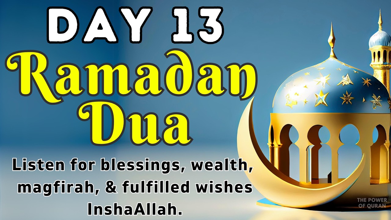 Best Dua For 13th Day Ramadan 2026 | Listen for blessings, wealth, magfirah, & fulfilled wishes