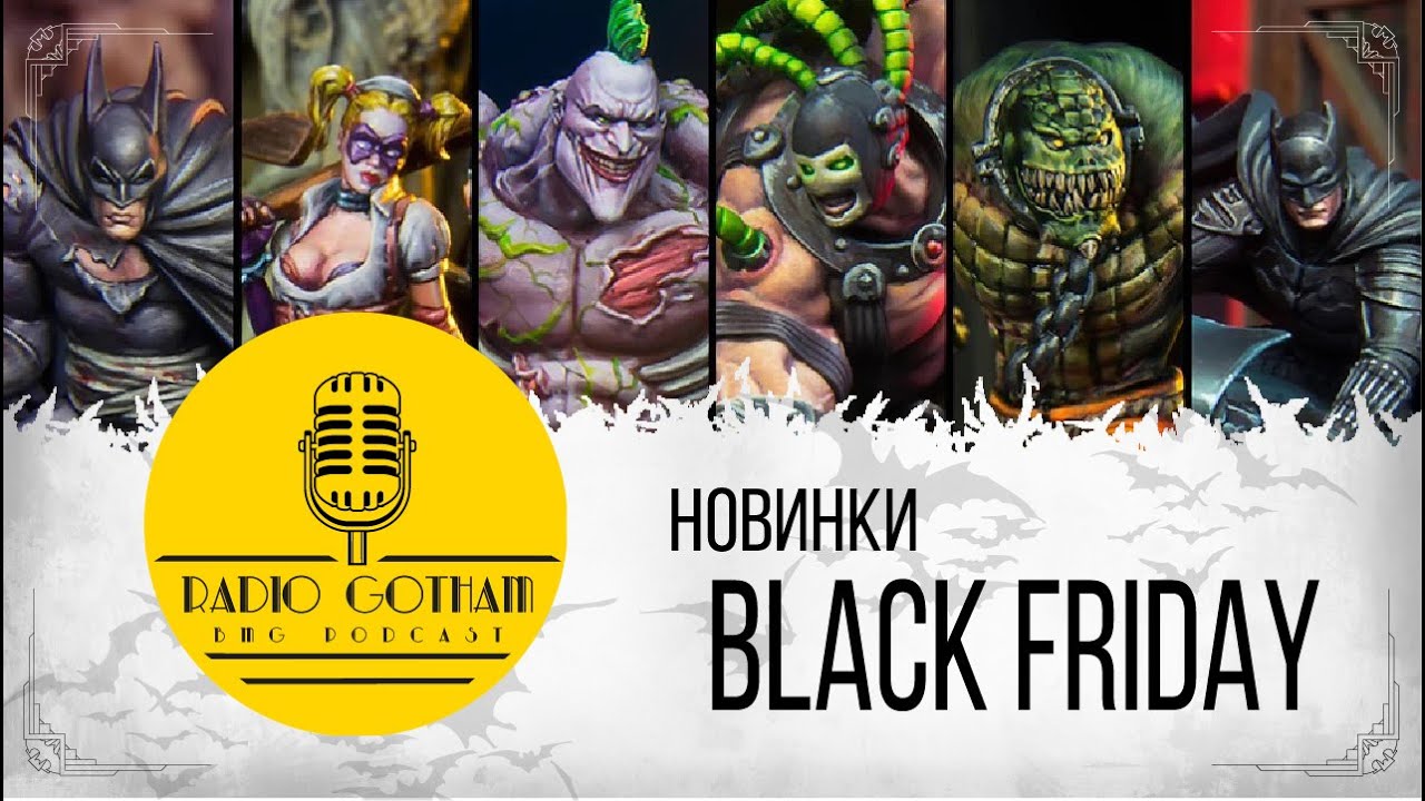 Обзор новинок 