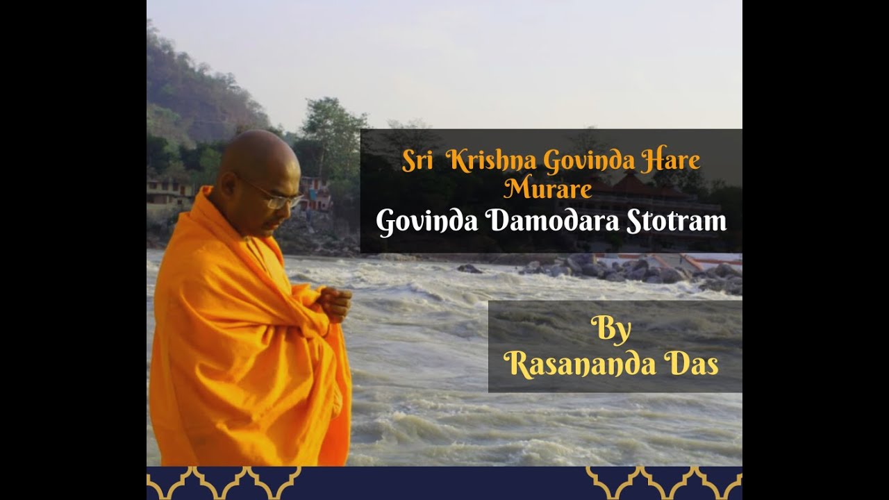 |गोविन्द दामोदर स्तोत्रम|Govinda Damodar Stotram|Sri Krishna Govinda Hare Murare~by Rasananda Das