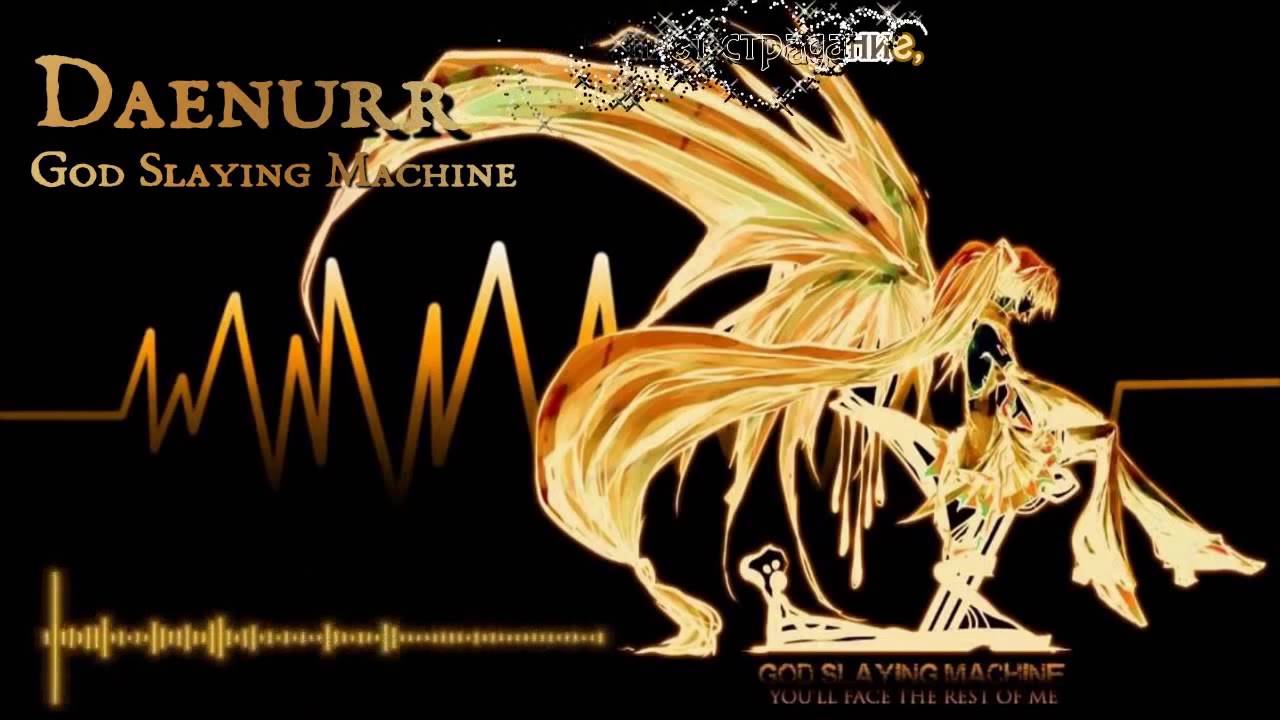 Daenurr - God Slaying Machine (Hatsune Miku russian fandub)【初音ミク】