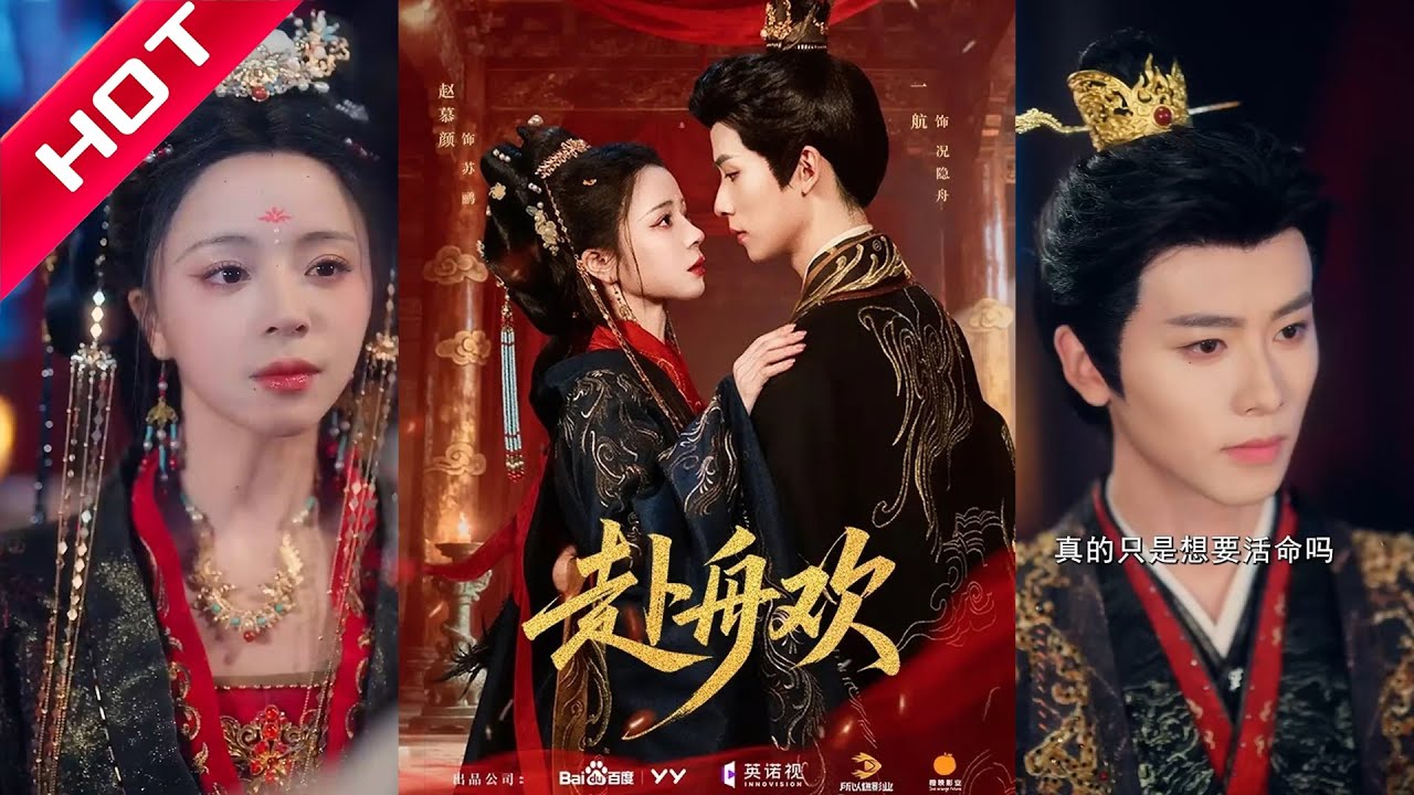 🔥热播好剧｜一航&赵慕颜｜《赴舟欢》💥#爆款短剧 #drama #小爱推文 #甜宠#恋爱 #都市