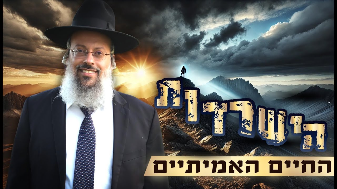 פרשת וישלח | לנצח את הבדידות | זעקה באפלה: בלי משפחה, בלי חברים ᴴᴰ