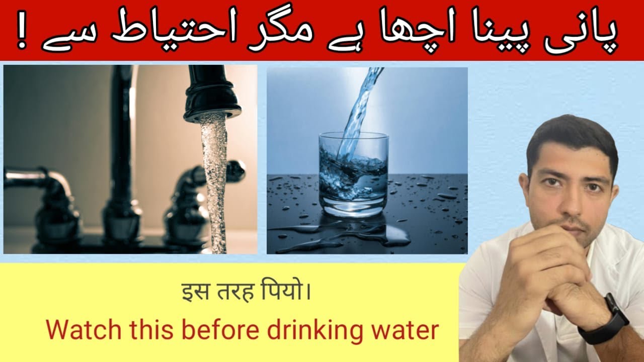 Pani zayada pany kay nuksanat Bad effect water