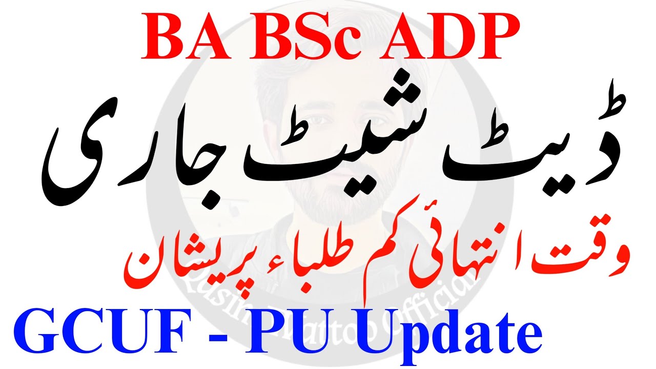 BA BSc Annual Exam 2022 - BA BSc Date Sheet - Qasim Wattoo Official