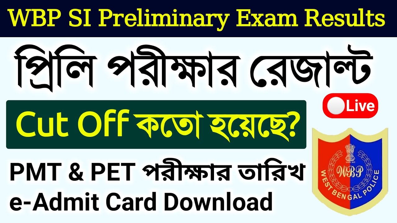 WBP SI Preliminary Result Out | Sub Inspector/Lady Sub-Inspector results | wbp Prelims cut off