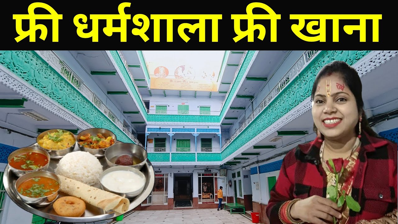खाटू श्याम में खाना पीना रहना सब कुछ फ्री / Free stay and food in khatu / free food / free stay