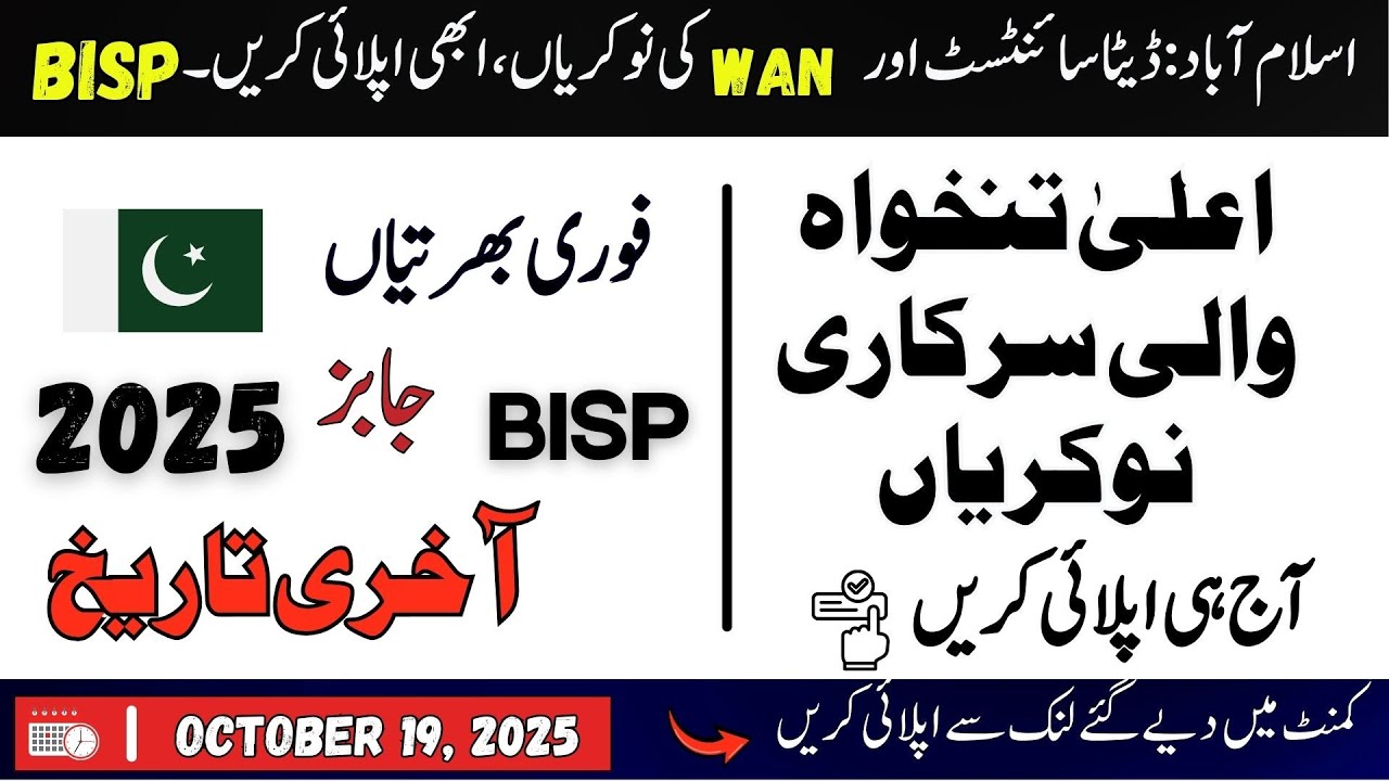 BISP Islamabad Jobs 2025  Lead Data Scientist & WAN Specialist Required