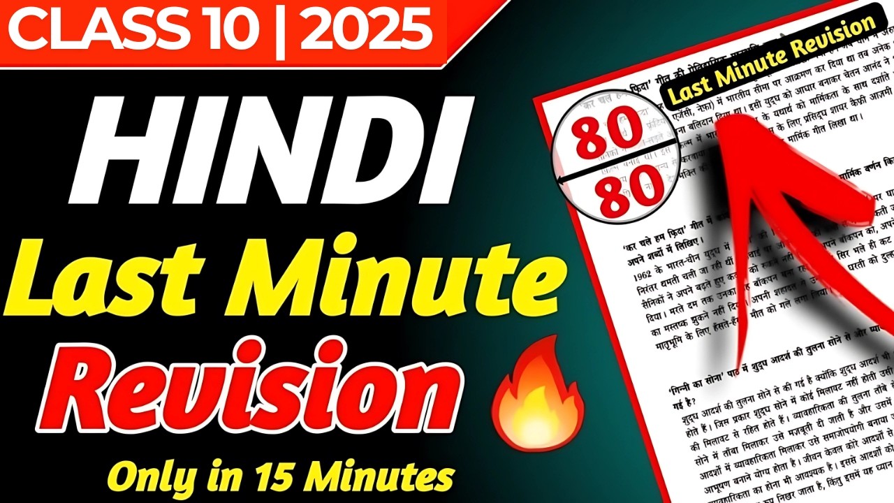 Hindi A & B FULL SYLLABUS REVISION | Hindi Class 10 All Chapter Revision | | HINDI Grammar Class 10