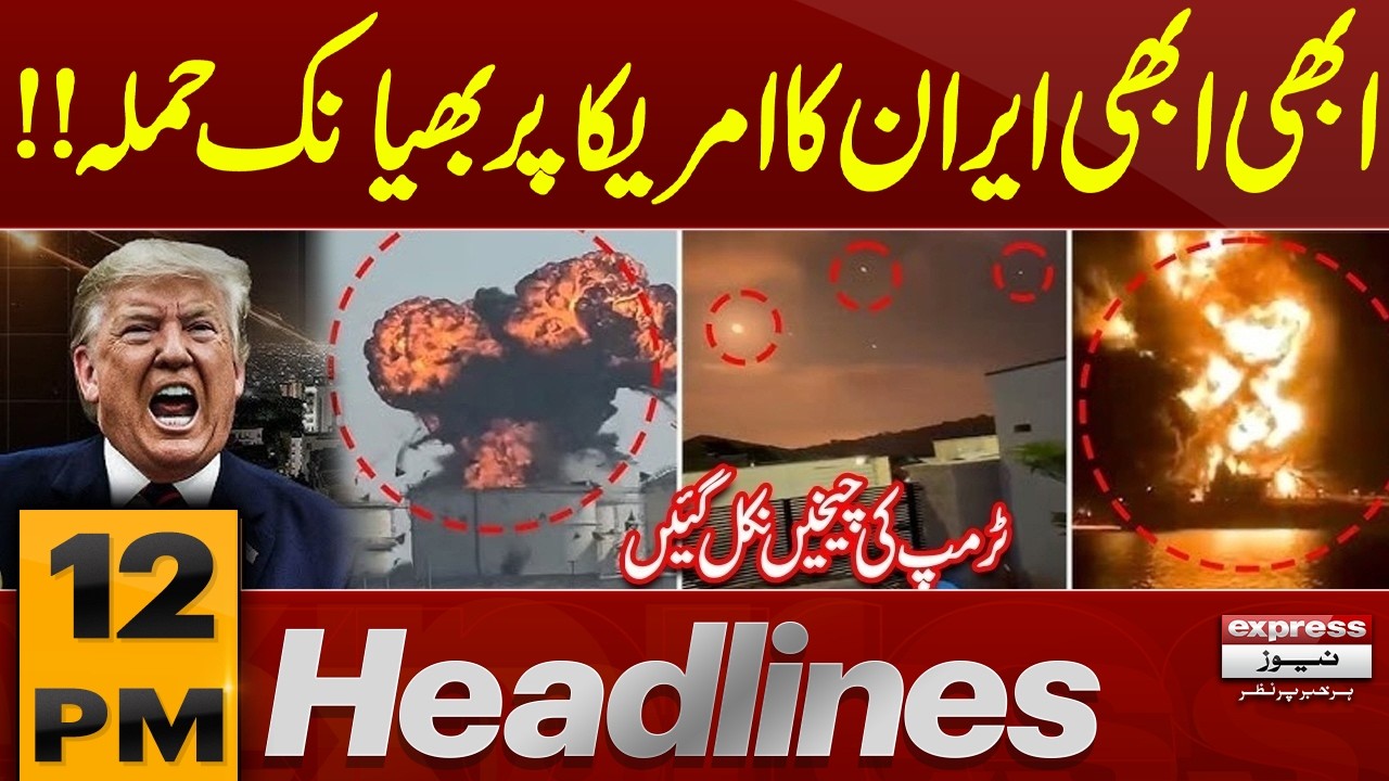 Iran&ndash;US Conflict: Fresh Wave of Attacks Reported | 12 PM Headlines | Pakistan News