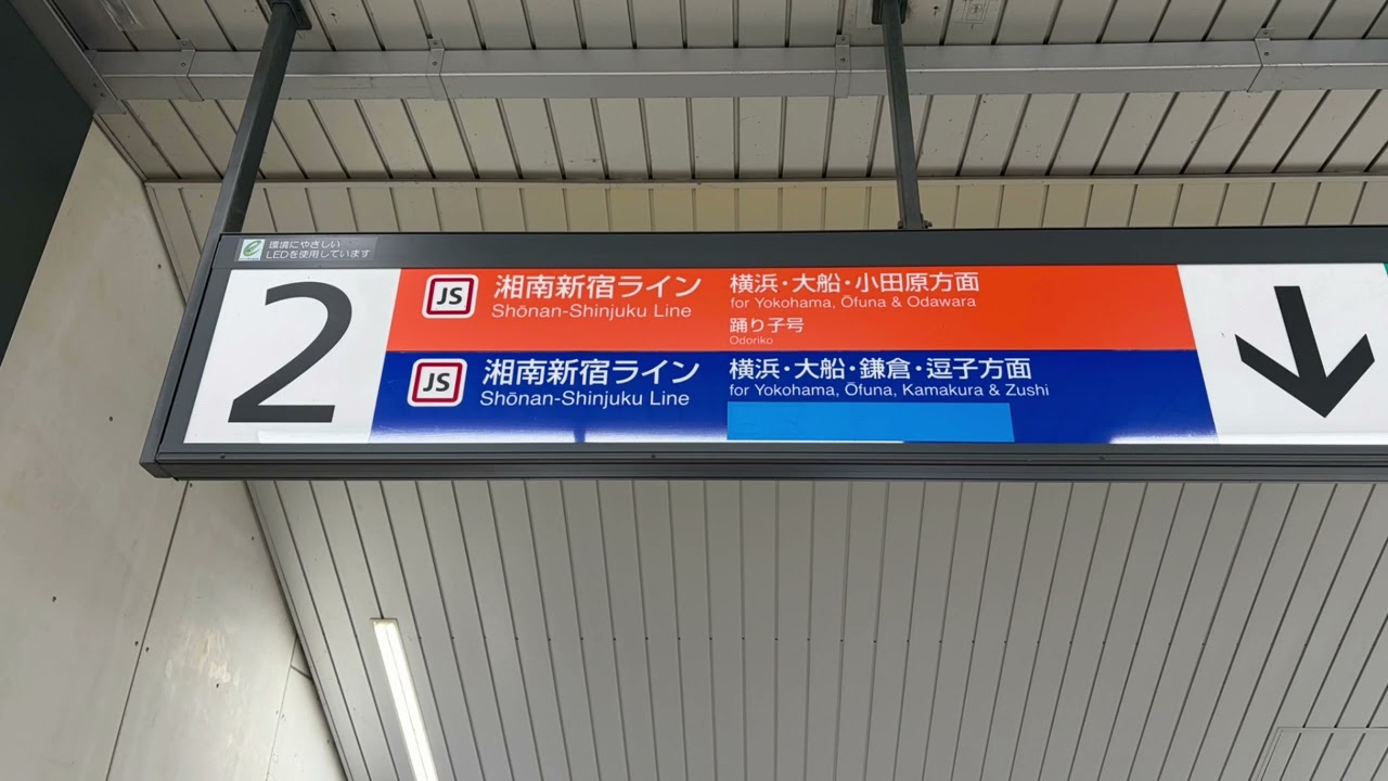 池袋駅2番線 発車メロディー JRE-IKST-018-02