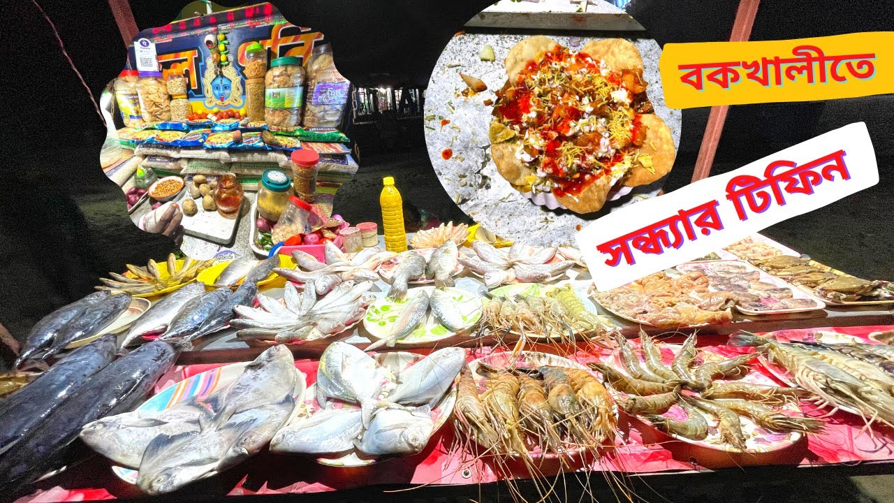 Bakkhali Food Tour  | Bakkhali Food Tour| Bakkhali Street Food| Bakkhali 2022