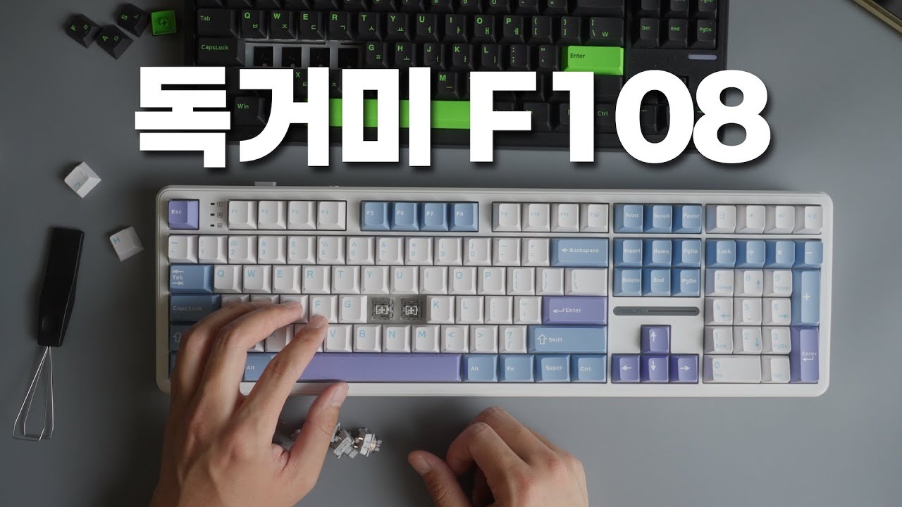 Epomaker x Aula 독거미 F108 리뷰