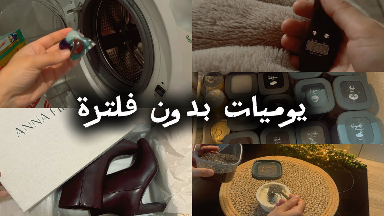 شو بصير بيوم واحد بالبيت?فلوق يومي مليان شغل بسيط وطبخ معكرونا 🍝