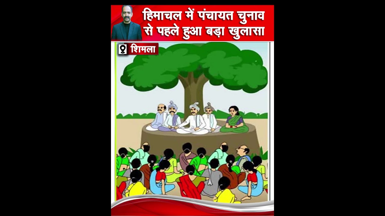 Himachal | Elections | Panchayat |