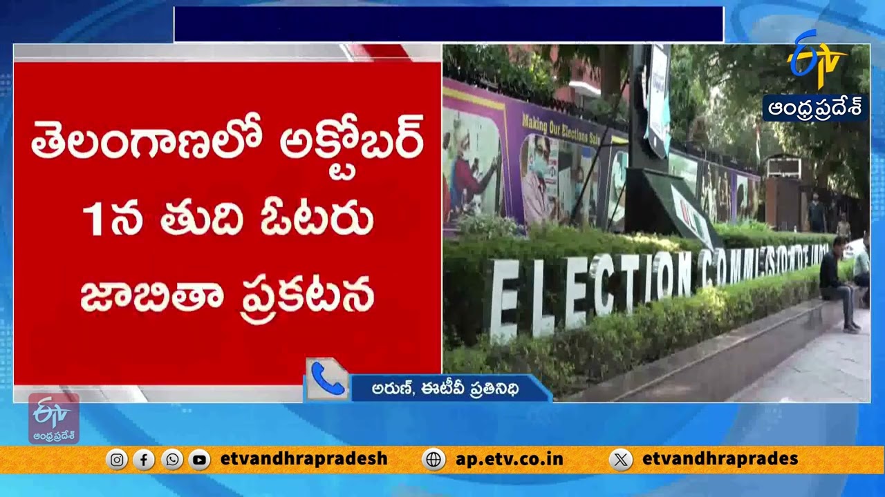 Election Commission Announces Third Phase of SIR Across 16 States