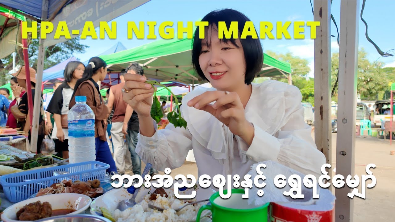 [EngSub] The Charm of Traditional Kayin cuisine in Hpa-an | Night Market and ShweYinMhaw Pagoda