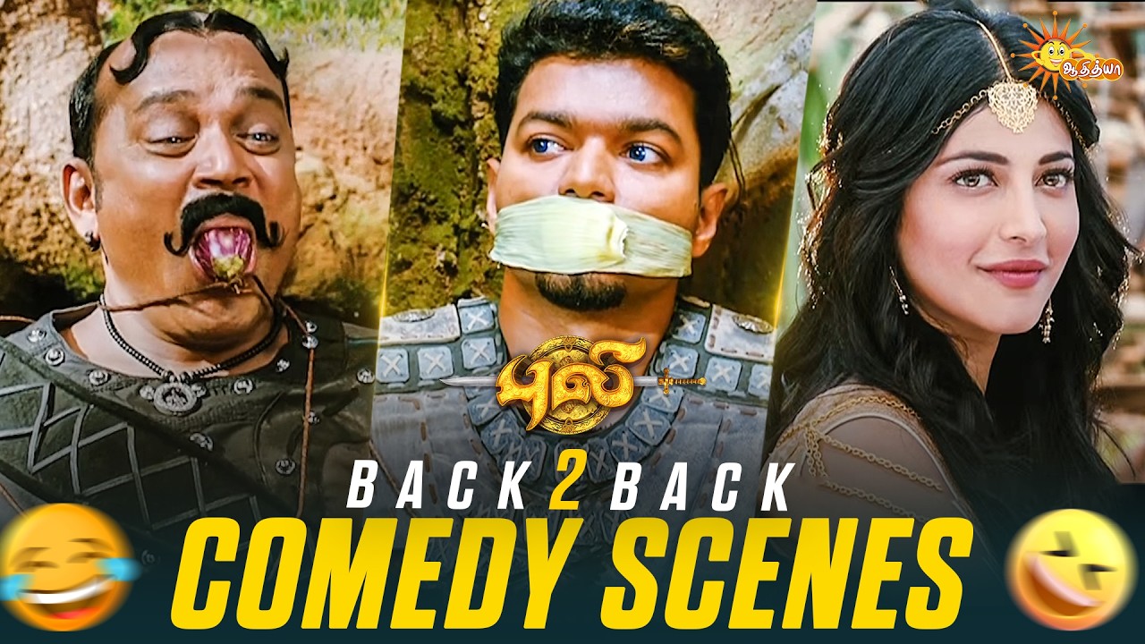 Puli - Back to Back Comedy Scenes 😂 | Thalapathy Vijay | Shruti Haasan | Adithya TV
