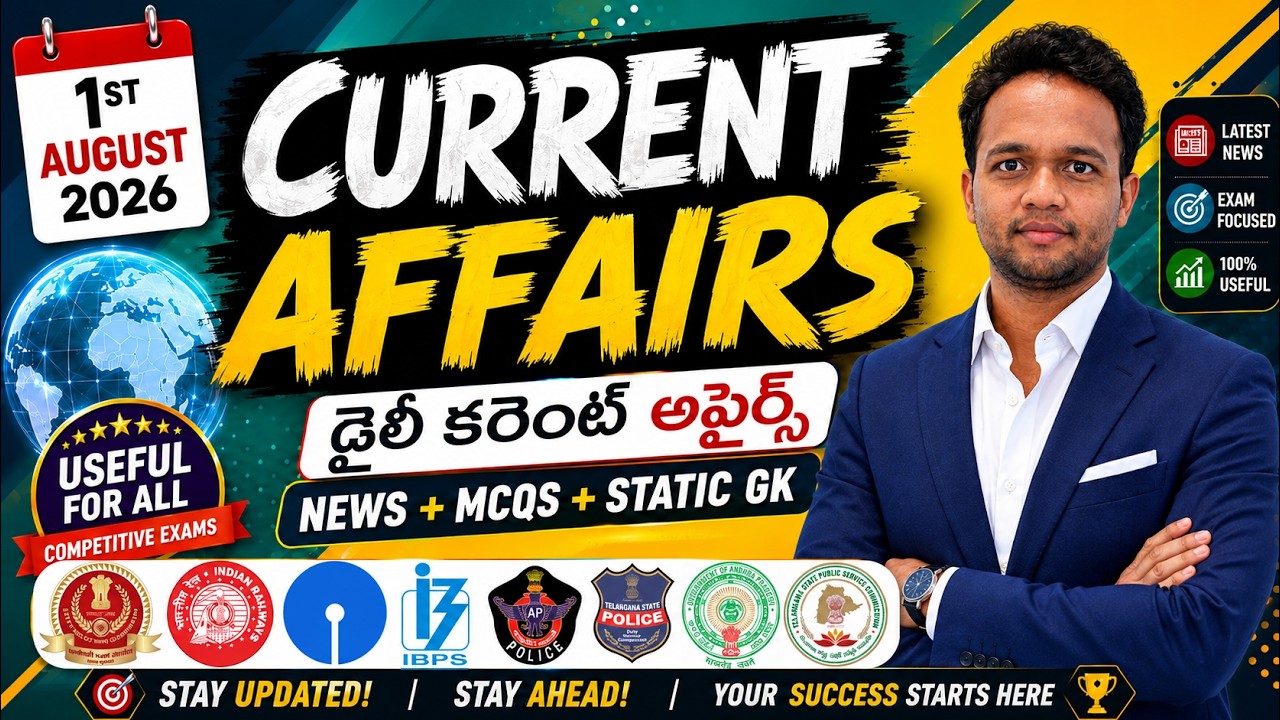 1ST AUGUST 2026 Daily Current Affairs in Telugu | Latest News + MCQs + Static GK | Chandan Logics