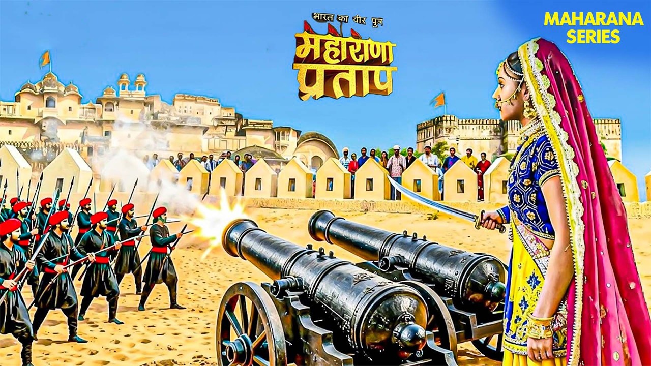 महाराणा प्रताप |  दुश्मनों पर फुलमदे का वार ⚡🔥 | Bharta ka Veer | New Ep 2026 | Warrior | New Series