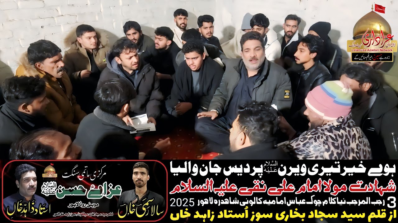 New Noha | Pardes Jan Waleya Hove Khair Teri Veeran Zahid Khan Party Sangat  Aza e Hasan Lahore 2025